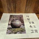 지리산다함한의원 이미지