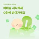 가든세탁 이미지