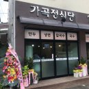 가곡정식당 이미지