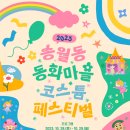 동화２９ 이미지