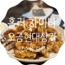 홀리차이나 이미지