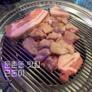 근돈이 이미지