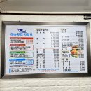 해송횟집 이미지