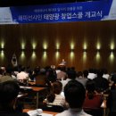 썬샤인태양광발전소 이미지