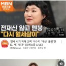 전세사기 당한 연예인 유튜버들 이미지