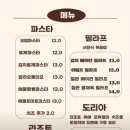 인생은파스타입니다 이미지