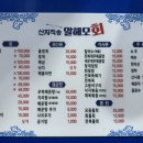 말해모회 이미지