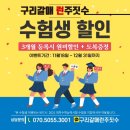 구리갈매런주짓수 이미지