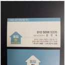 동일부동산공인중개사사무소 이미지