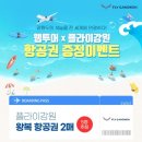 강원숙박 이미지