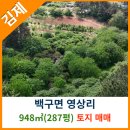 백구면사무소 이미지