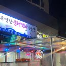 양천향교역 막회 맛집 - 죽변항 등대막회 자연산 솔직후기