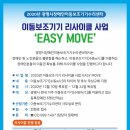 광명시장애인이동보조기기수리센터 이미지