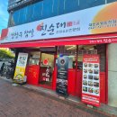 강창구찹쌀진순대<유성온천점> 이미지
