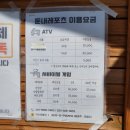 둔내레포츠 이미지