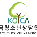 2021년 한국청소년상담학회 춘계학술대회 이미지