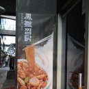 내찜닭&119