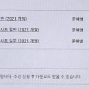 [HD]컴퓨터활용능력 2급 실기 - 스프레드시트 실무 (2021 개정) 이미지