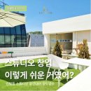 남부부동산컨설팅공인중개사사무소 이미지