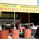 남부시장 입구 횡단보도 이미지