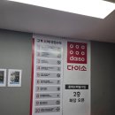 다이소 범서점 | 연신내 다이소 롯데슈퍼범서점 방문 후기 리뷰