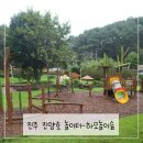 진주숲어린이집 | 아이들과 가기좋은 진주 모노레일 운영정보및 진양호 놀이터 이용후기
