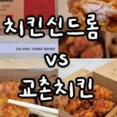 찌웅이네숯불두마리치킨 네이버블로그