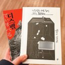 선한상사 | [주간일기] 분식을 달고 살았던 3월 셋째 주 일상