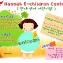 한나어린이집 이미지