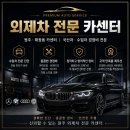강원카센터