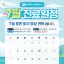 위례퍼스트정형외과의원 이미지