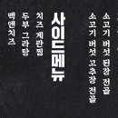 다리미삼겹살 - 강동구 천호대로155길 13 | 다리미삼겹살