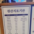 박종팔 챔피언 돼지무한리필 | [진해신항맛집] 오징어볶음맛집 해탄