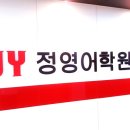 강남탑어학원