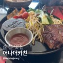 [순천 맛집]분위기 좋은 레스토랑, 어나더키친