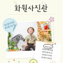 200-2-000007 | 수원아기사진 잘찍는곳 "화원사진관"에서 아이 세돌기념 사진찍은 후기
