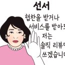 강천민물장어 이미지