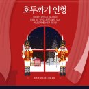 발레 호두까기 인형 이미지