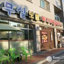 황제보쌈 이미지