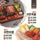 예쁜족발 이미지