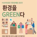 다그린환경 이미지