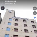 브라운도트호텔 광주하남점 이미지