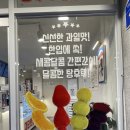 대단한탕후루&커피유천