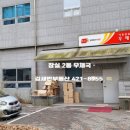 운동장공인중개사사무소 이미지