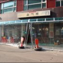 김포연탄집 이미지