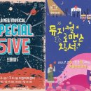 제15회 DIMF 대학생 뮤지컬페스티벌  홍익대학교 이미지