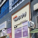 가마로강정 도화점 이미지