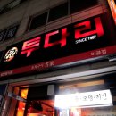 투다리이글점 네이버블로그