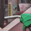 기름나라주유소 이미지