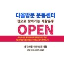 더 프리미엄 1:1 운동센터 네이버블로그